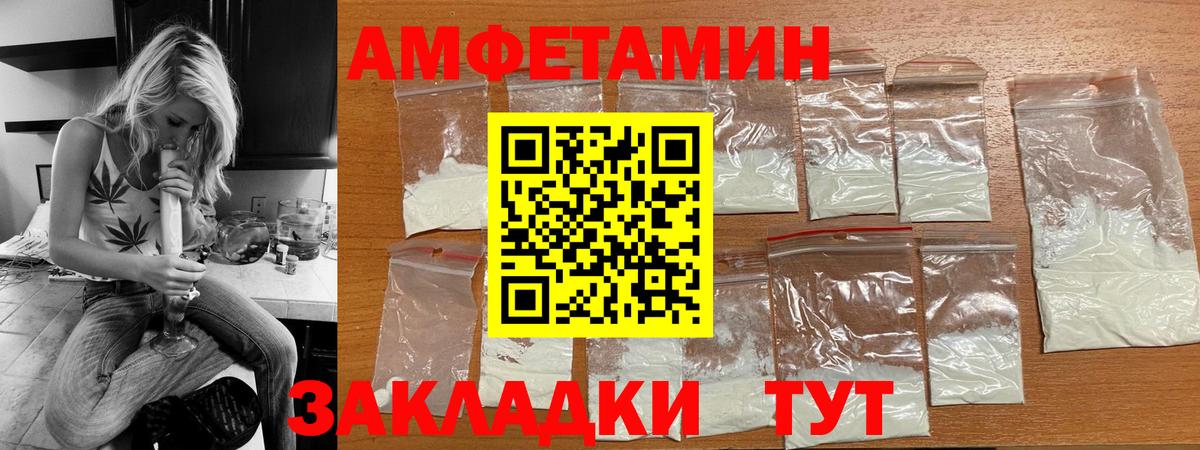 Кубинка  Амфетамин  Вход с VPN  Амфетамин 97%  Amphetamine 