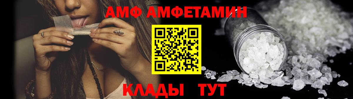 Amphetamine 97% Кубинка