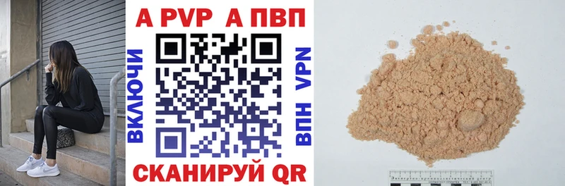 A-PVP СК  Кубинка 