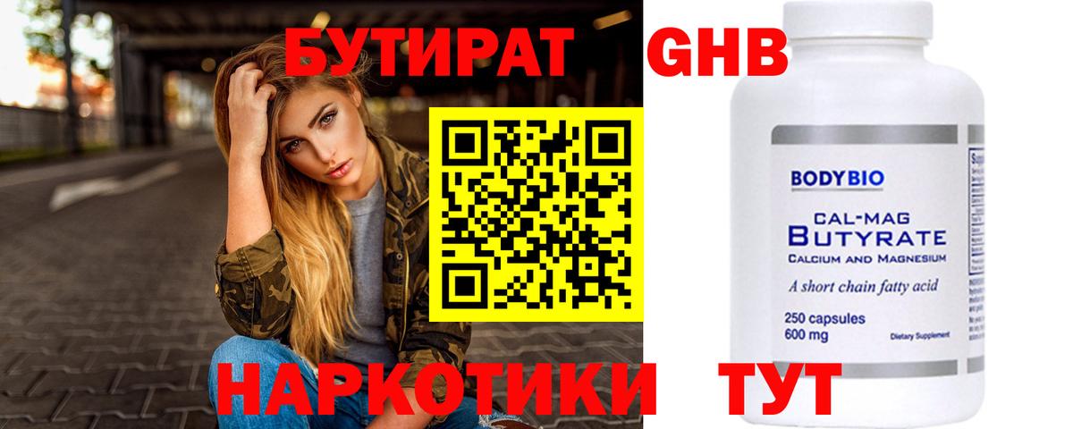 Кубинка  БУТИРАТ оксана  Вход с VPN 
