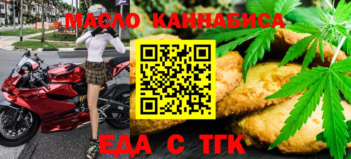 Кубинка  Cannafood конопля  Вход с VPN 
