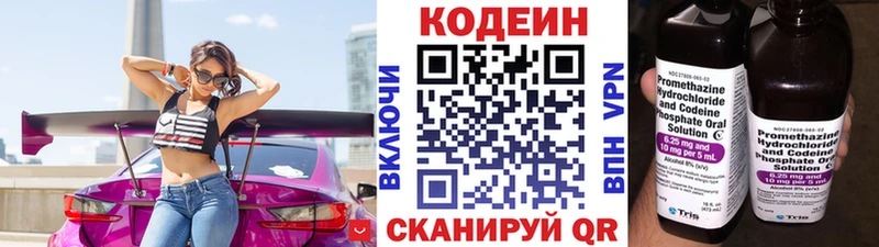 Кодеин Purple Drank  мега tor  Кубинка 