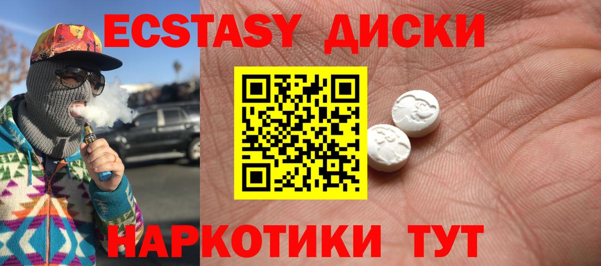 Ecstasy бентли Кубинка