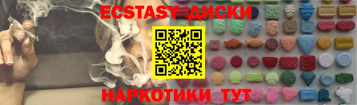 Кубинка  Ecstasy DUBAI  купить наркотики цена  Вход с VPN  Ecstasy бентли 