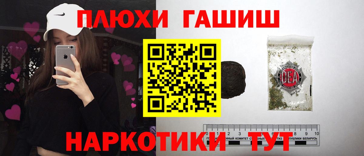 купить   ГАШ гашик  Вход с VPN  Кубинка  ГАШИШ 