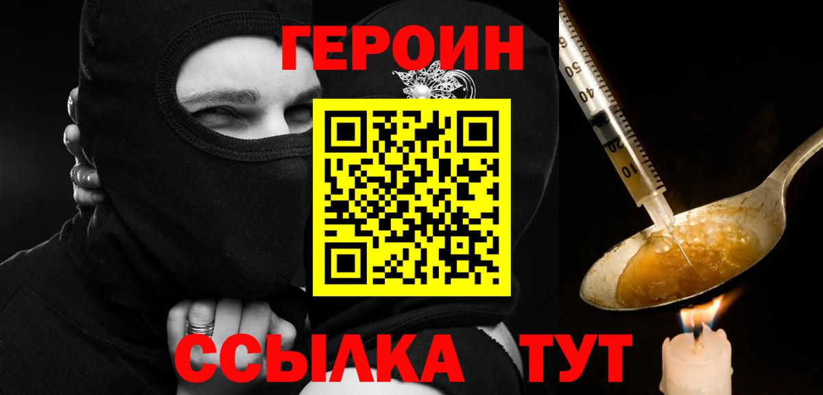 ГЕРОИН белый Кубинка