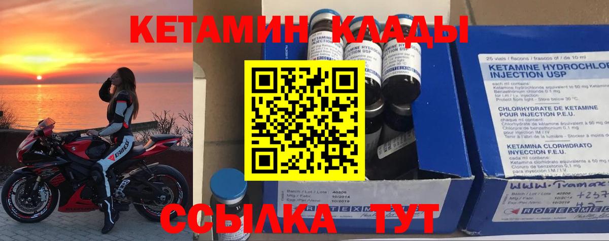 Кетамин ketamine Кубинка