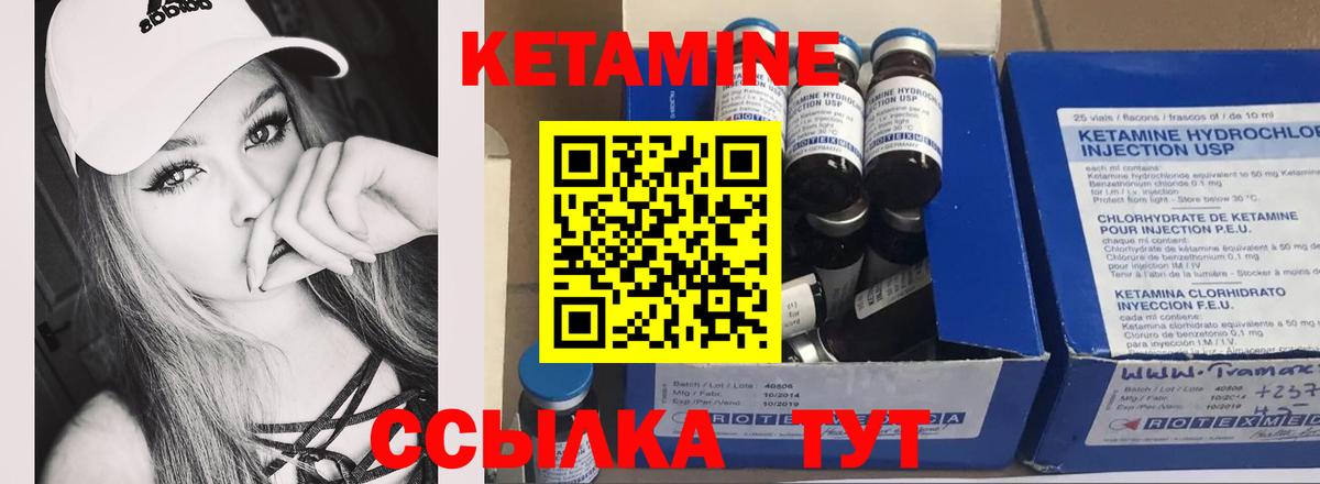 Кубинка  Кетамин VHQ  Вход с VPN 