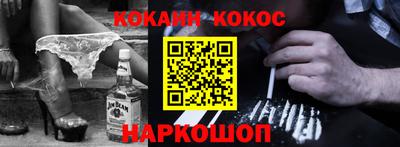 кокаин Камышлов