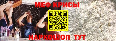 меф Канаш