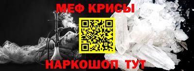 меф Канаш