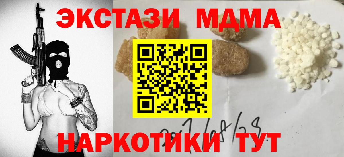 МДМА молли  Вход с VPN  Кубинка 