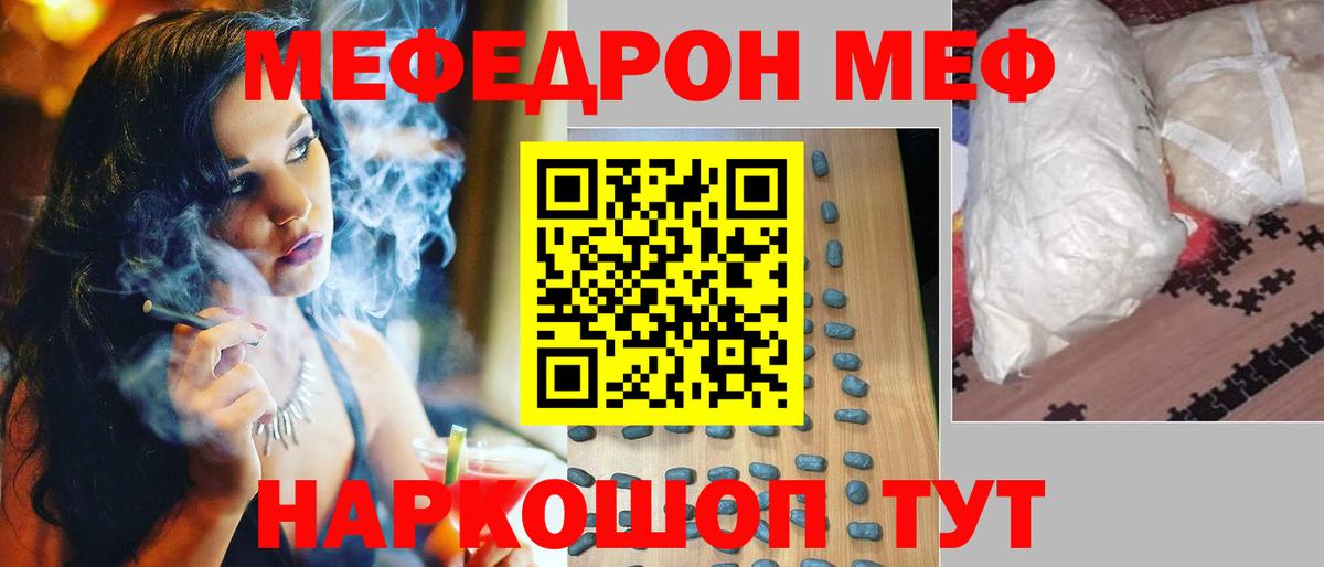 Кубинка  МЯУ-МЯУ  Вход с VPN  Меф mephedrone  Мефедрон mephedrone 