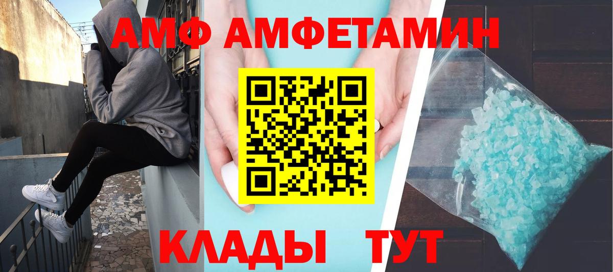 МЕТАМФЕТАМИН Декстрометамфетамин 99.9% Кубинка