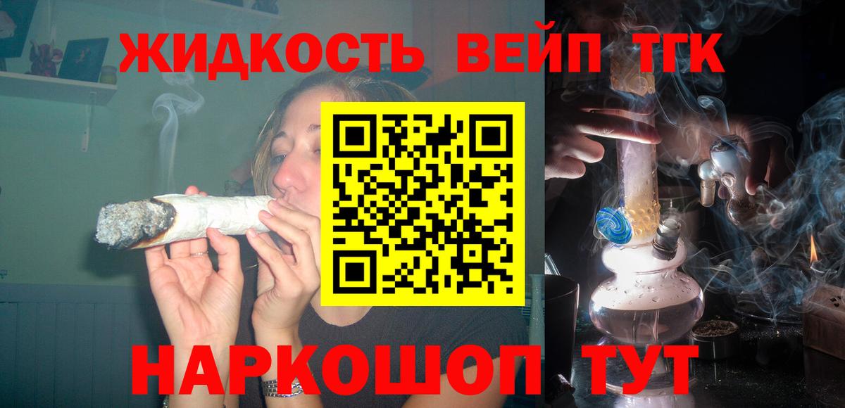 наркошоп  Дистиллят ТГК гашишное масло  Вход с VPN  Кубинка 